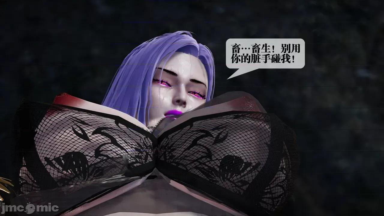 KillerT3D [KillerT] 堕落 33-34 第32页