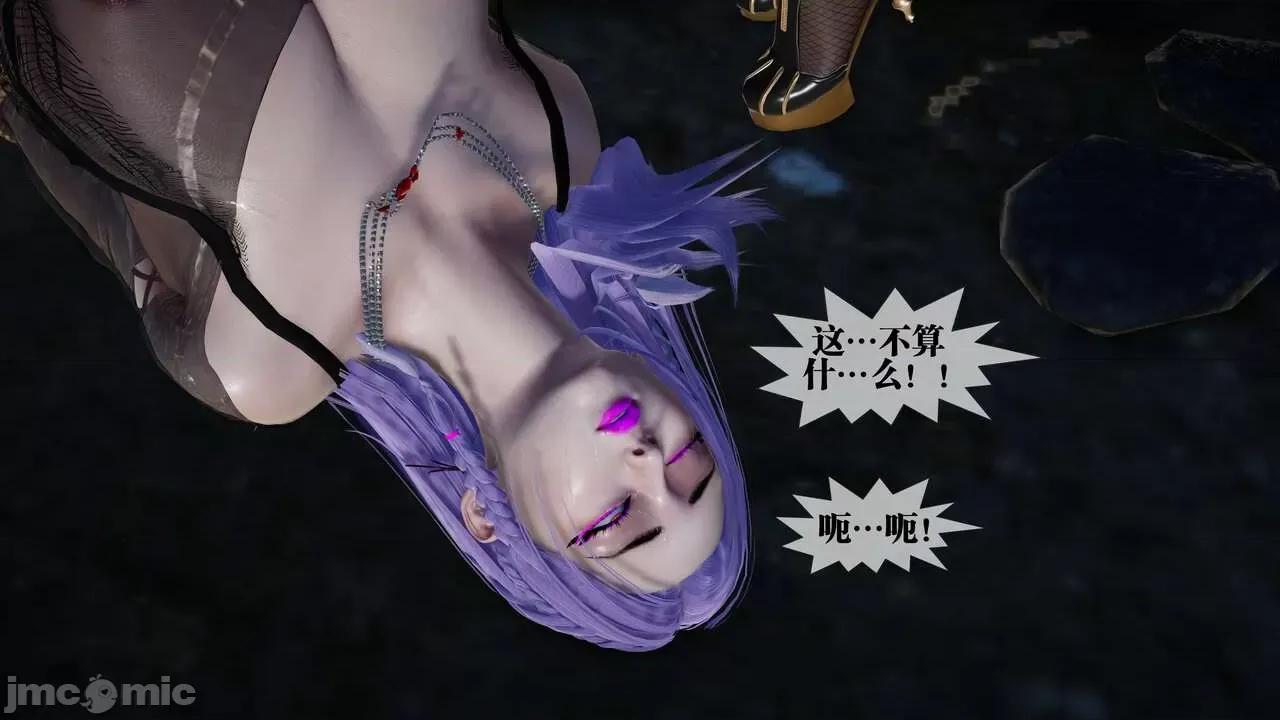KillerT3D [KillerT] 堕落 33-34 第42页