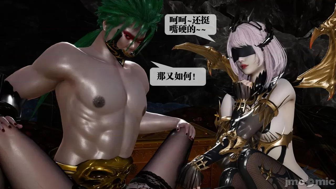 KillerT3D [KillerT] 堕落 33-34 第43页