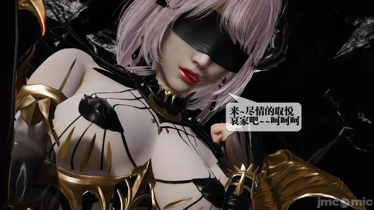 KillerT3D [KillerT] 堕落 33-34 第53页