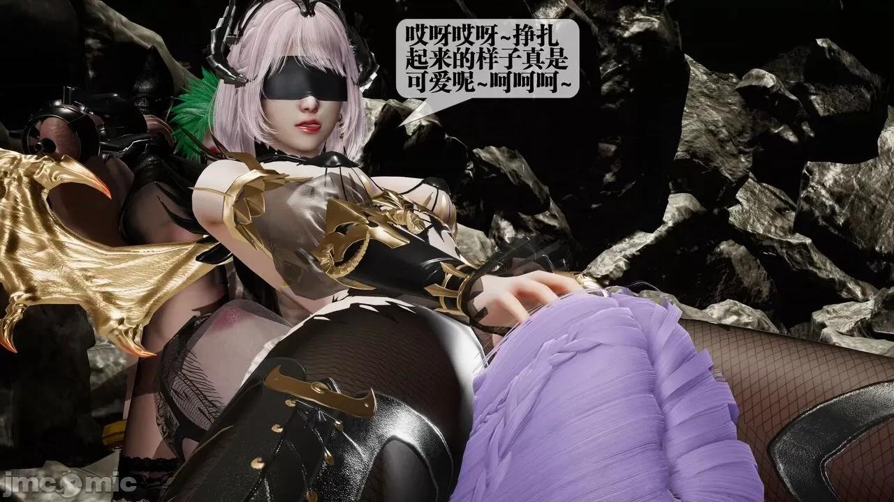 KillerT3D [KillerT] 堕落 33-34 第55页