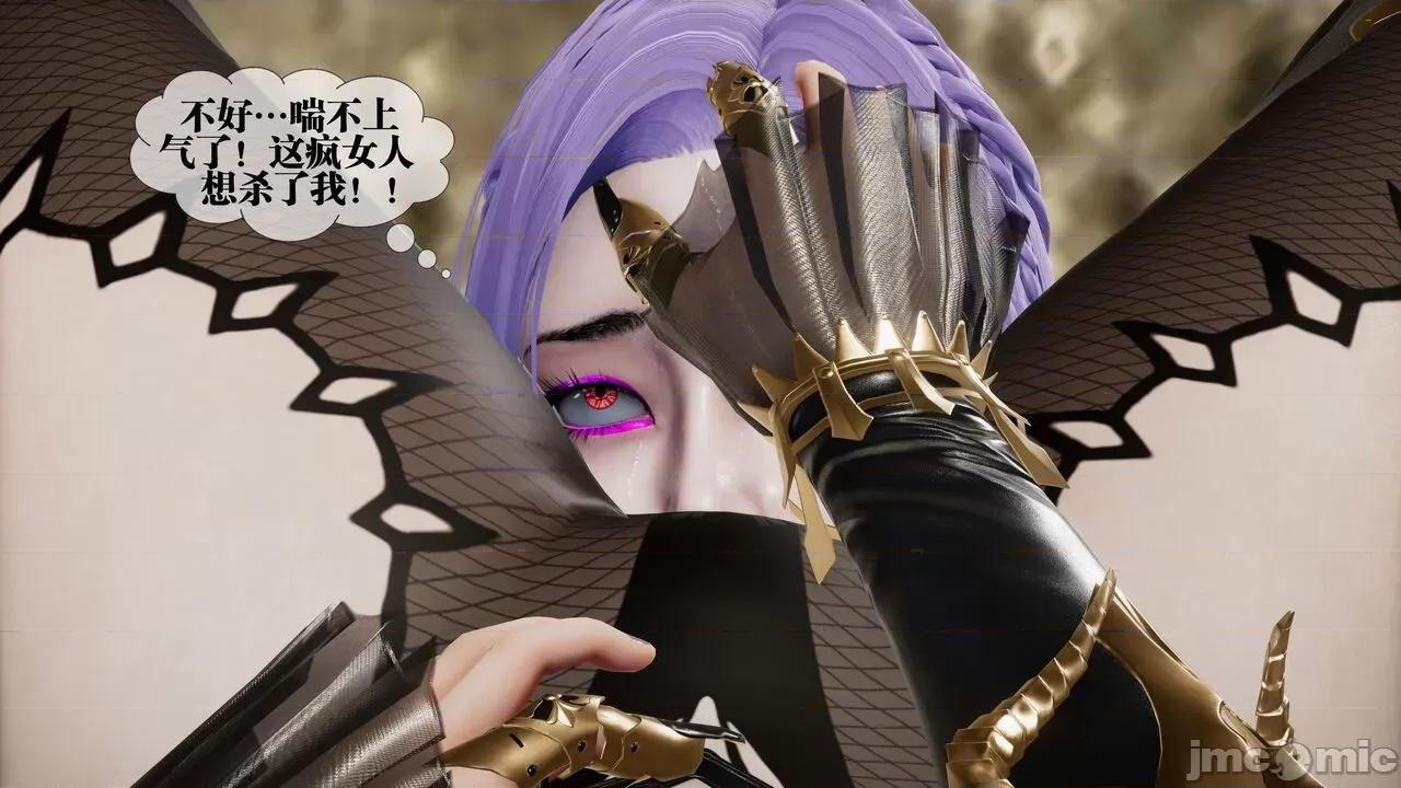 KillerT3D [KillerT] 堕落 33-34 第56页