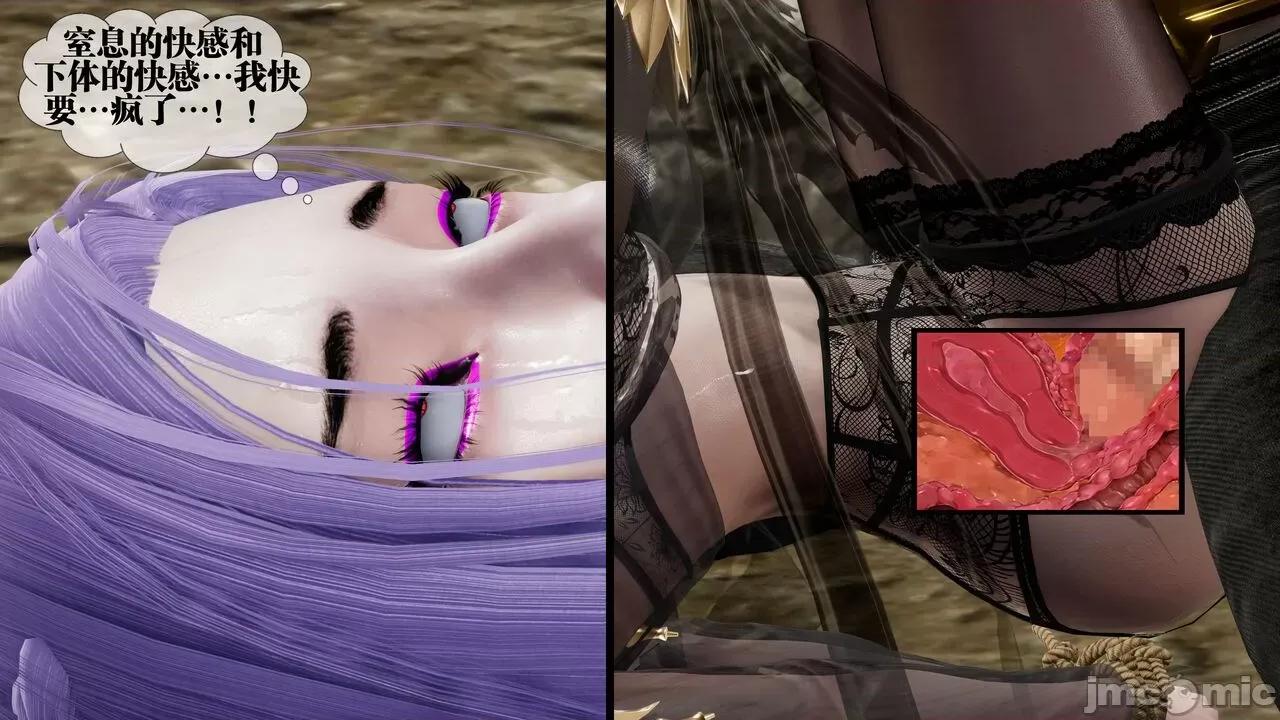 KillerT3D [KillerT] 堕落 33-34 第61页