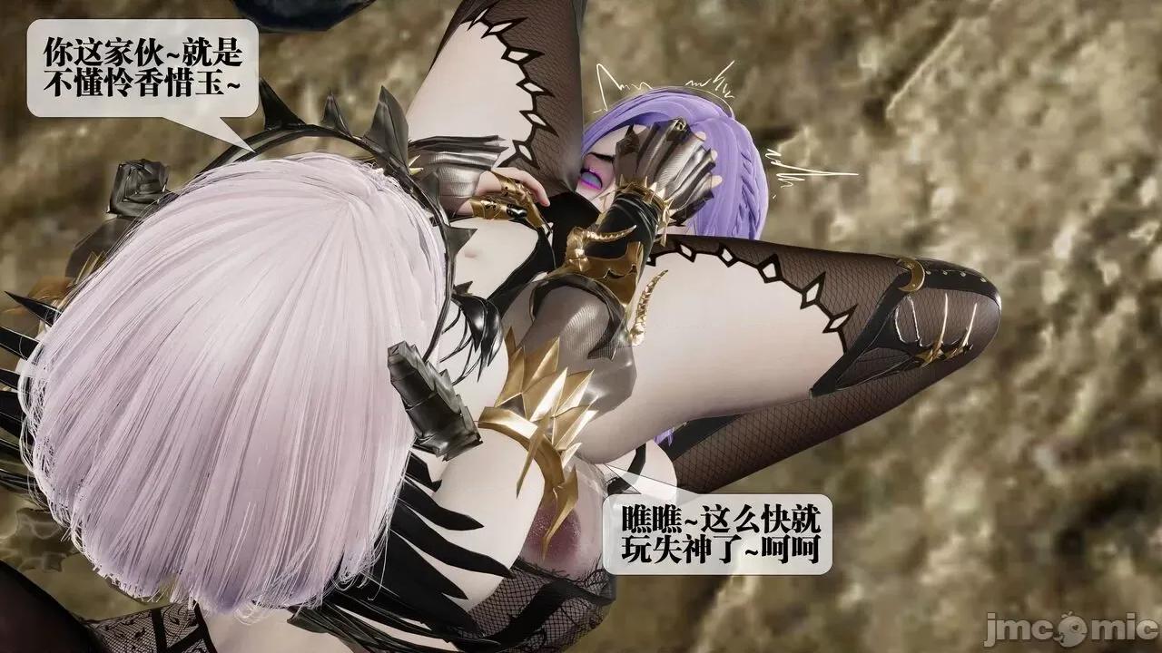 KillerT3D [KillerT] 堕落 33-34 第64页