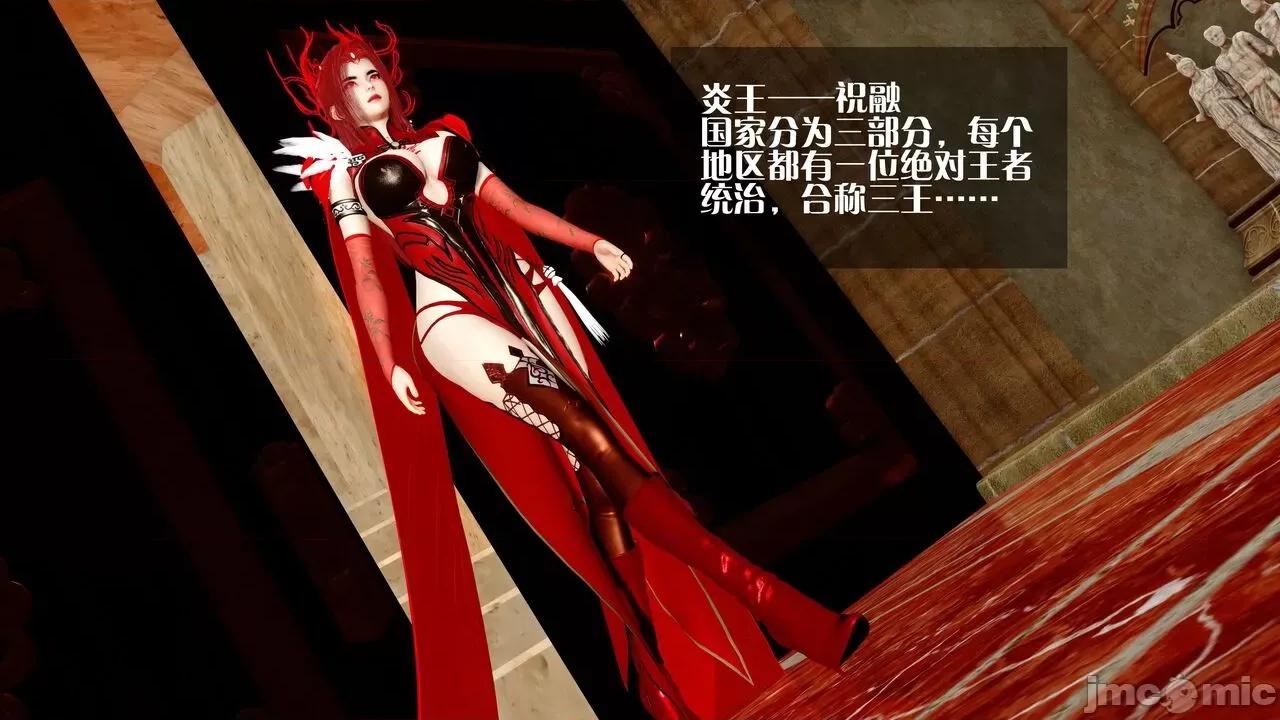 KillerT3D [KillerT] 堕落 33-34 第69页