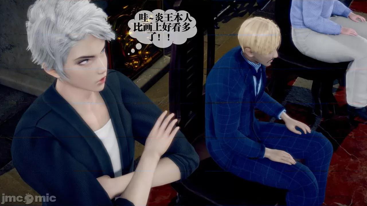KillerT3D [KillerT] 堕落 33-34 第72页