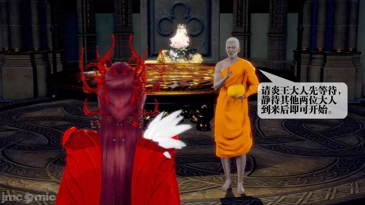 KillerT3D [KillerT] 堕落 33-34 第73页