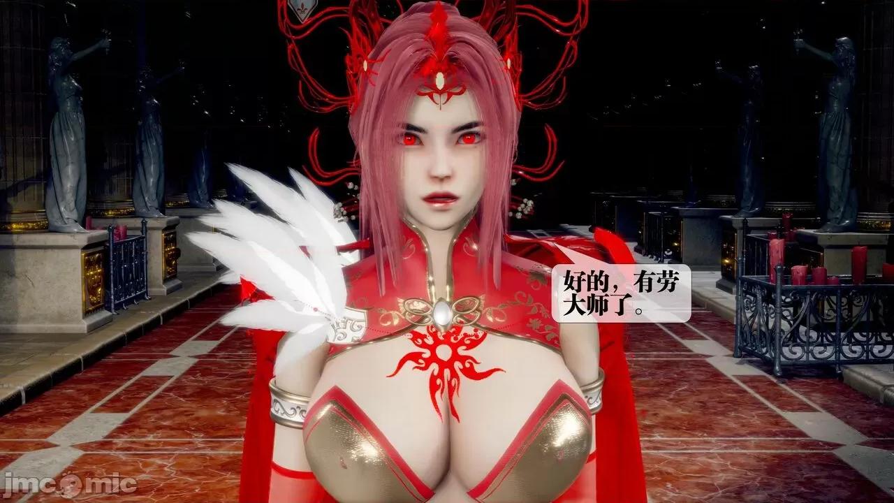 KillerT3D [KillerT] 堕落 33-34 第74页