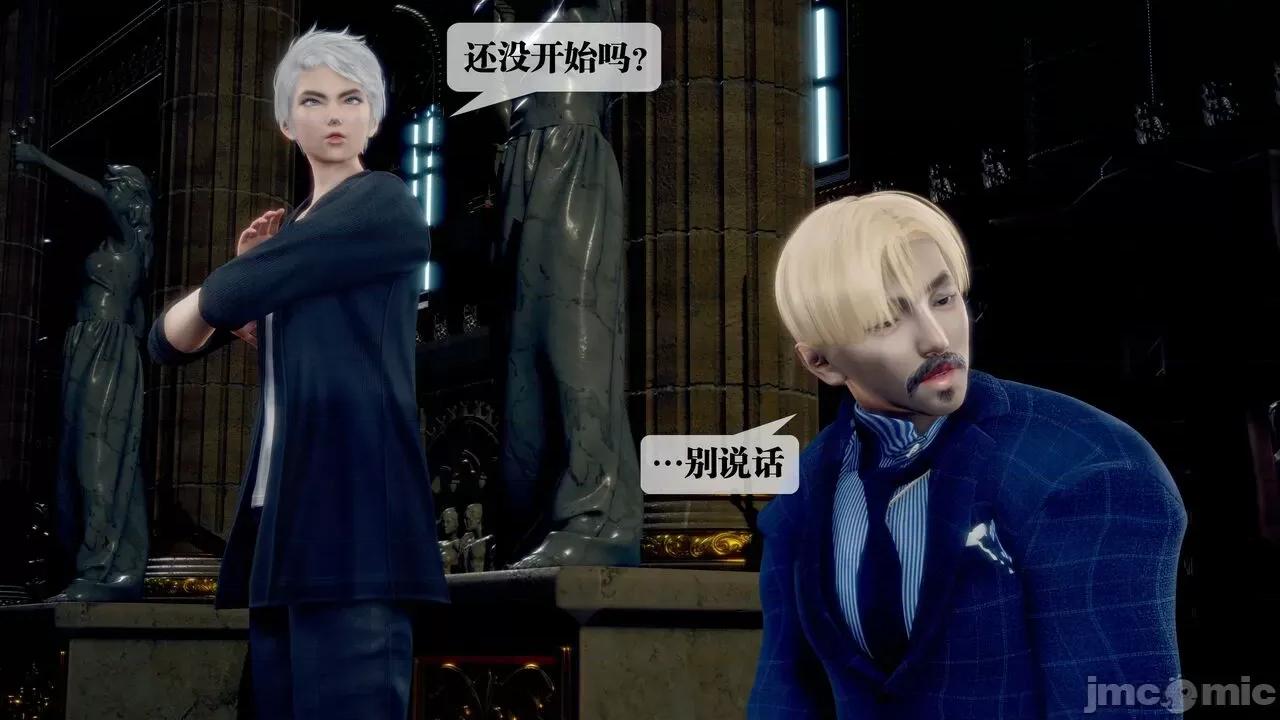 KillerT3D [KillerT] 堕落 33-34 第75页