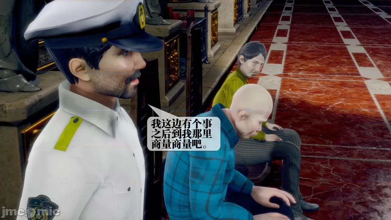 KillerT3D [KillerT] 堕落 33-34 第78页