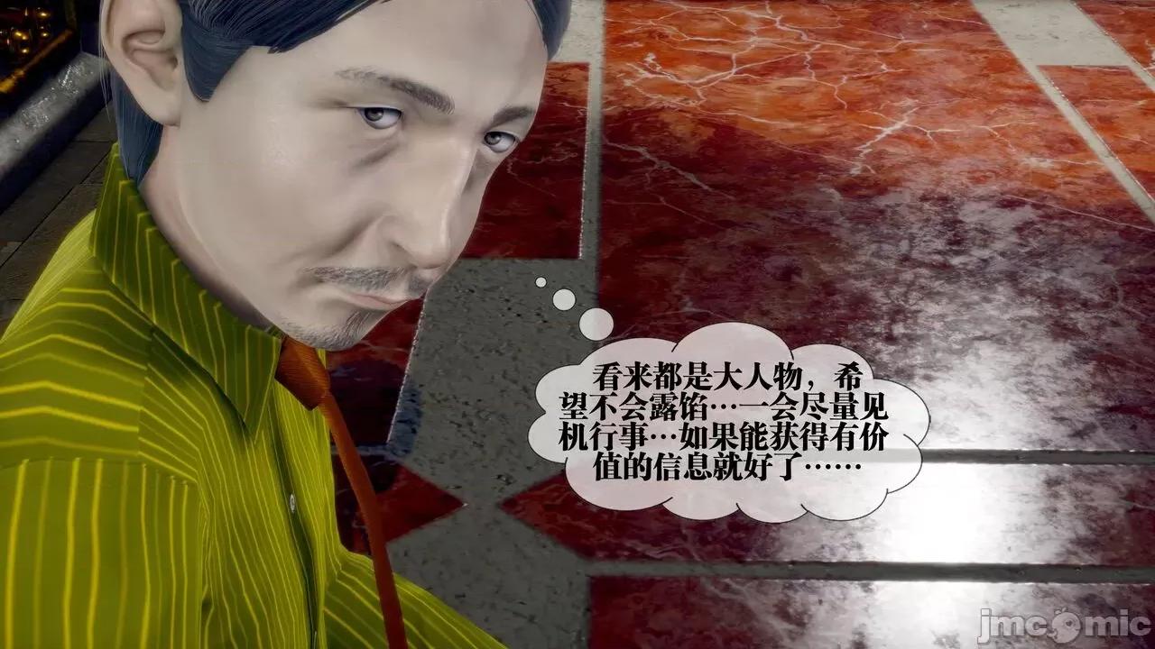 KillerT3D [KillerT] 堕落 33-34 第79页