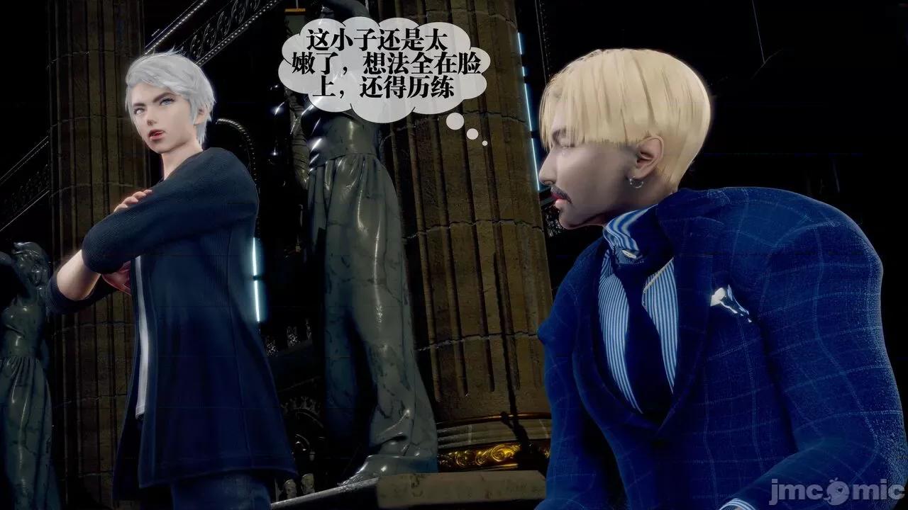 KillerT3D [KillerT] 堕落 33-34 第83页