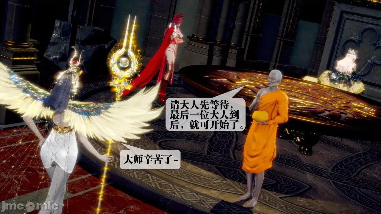 KillerT3D [KillerT] 堕落 33-34 第84页