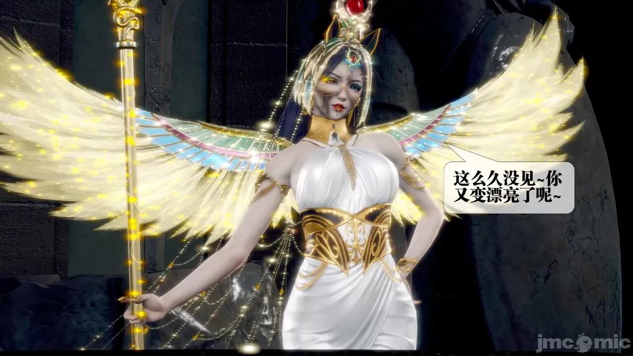 KillerT3D [KillerT] 堕落 33-34 第86页
