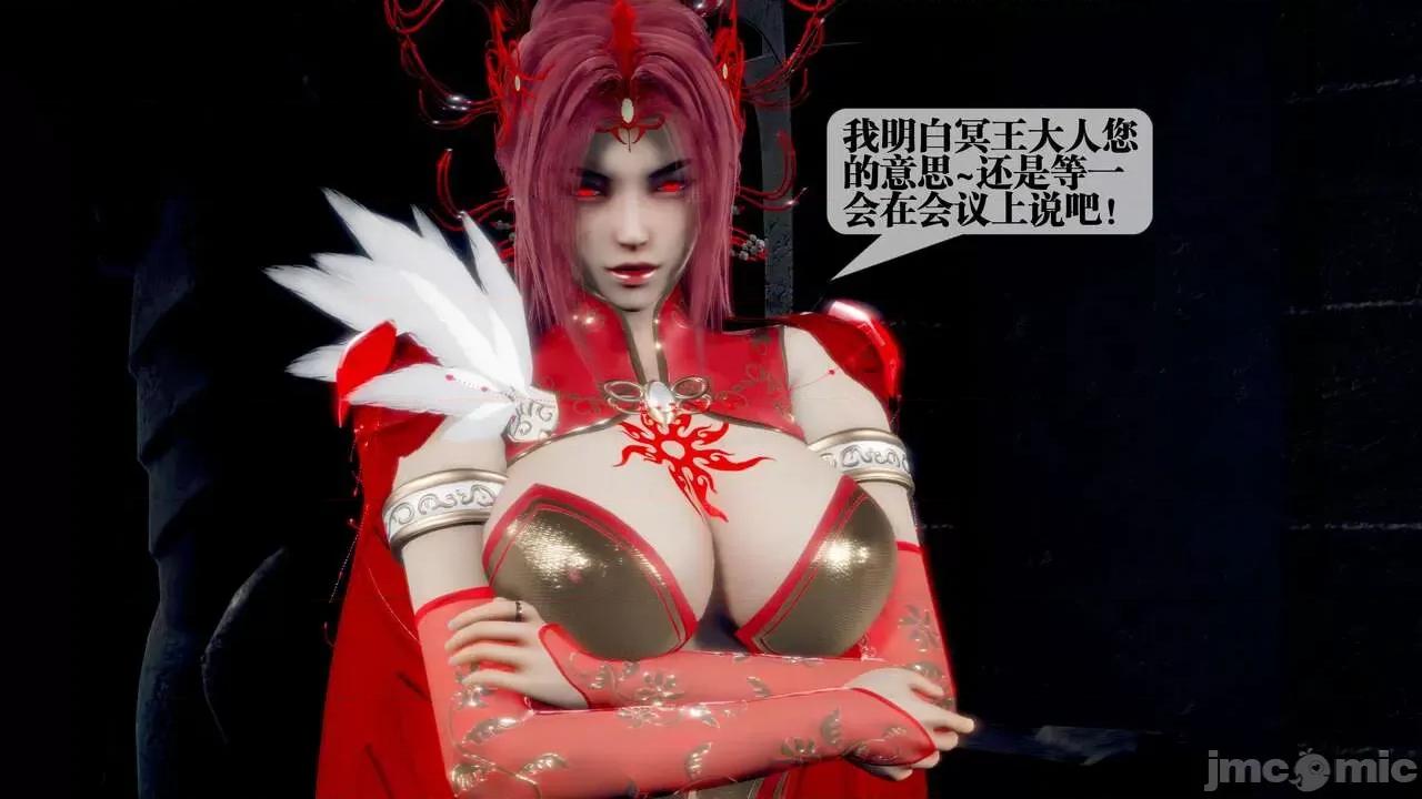KillerT3D [KillerT] 堕落 33-34 第87页