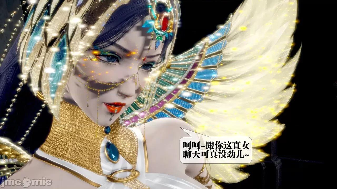 KillerT3D [KillerT] 堕落 33-34 第88页