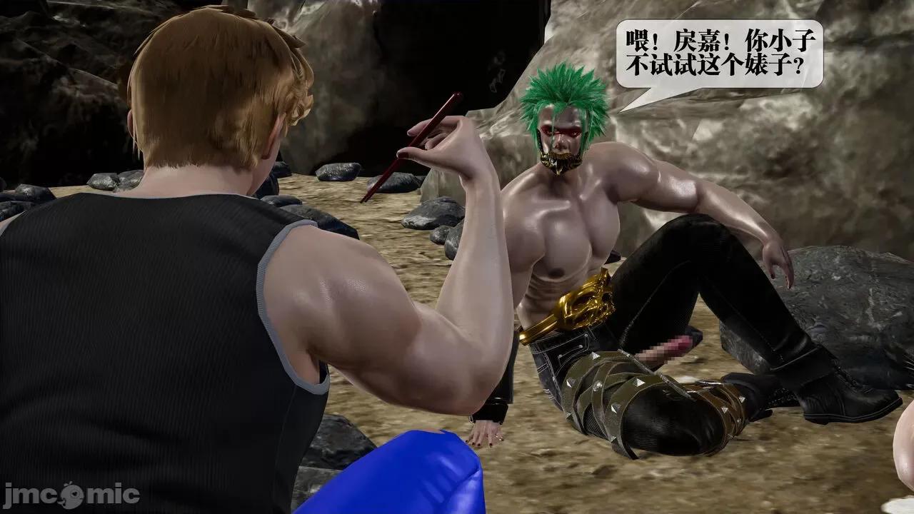 KillerT3D [KillerT] 堕落 33-34 第95页