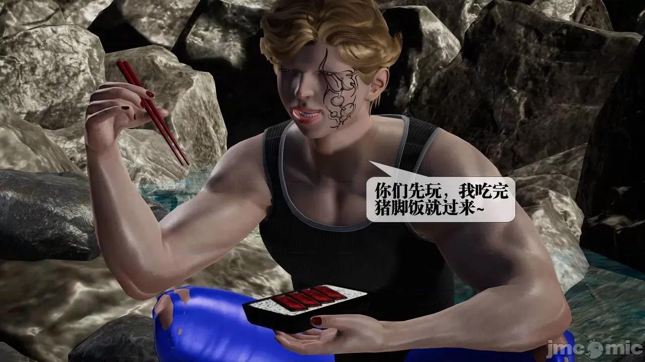 KillerT3D [KillerT] 堕落 33-34 第96页