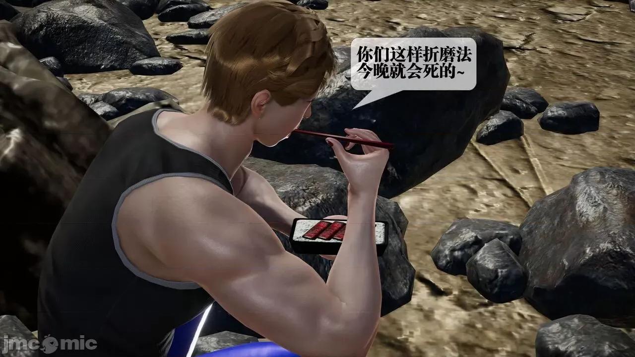 KillerT3D [KillerT] 堕落 33-34 第97页