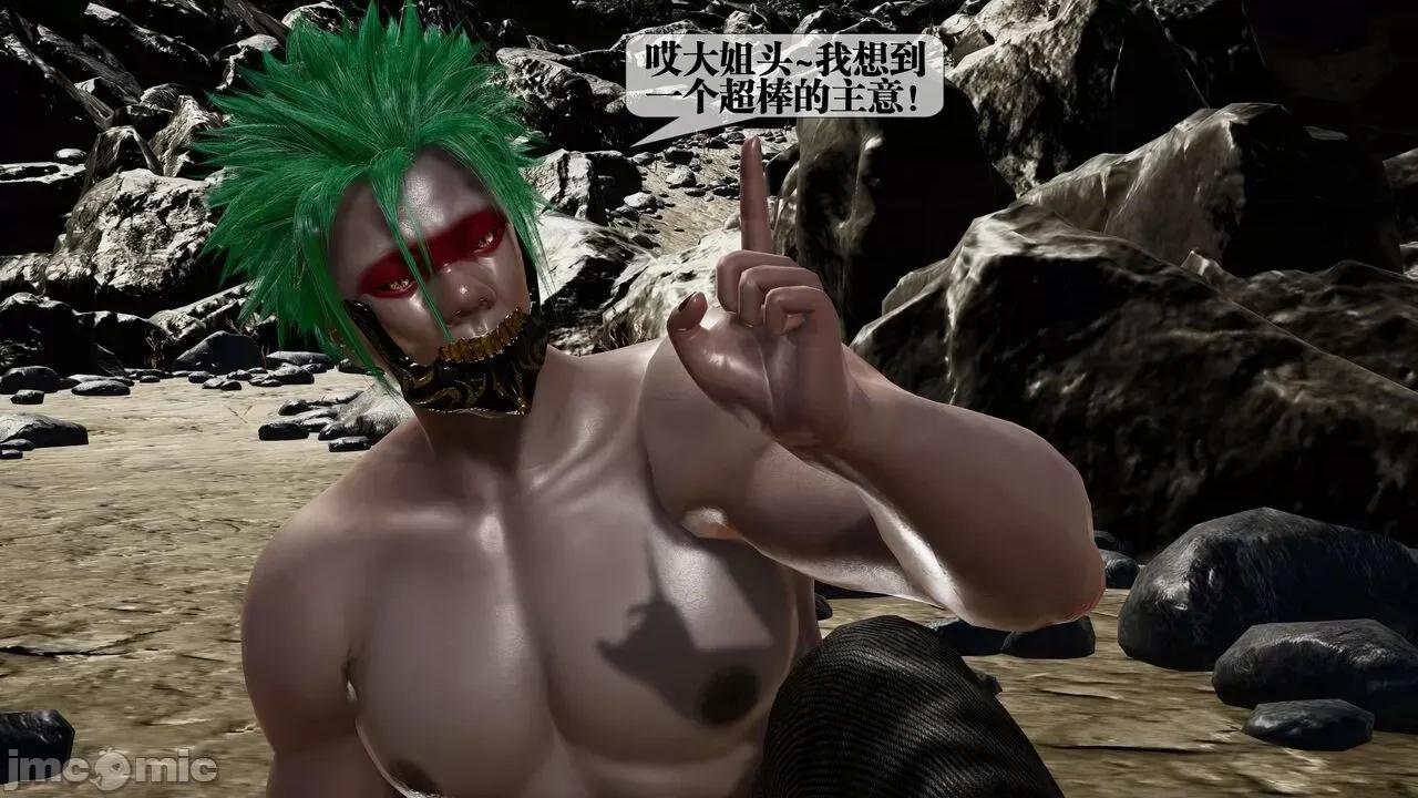 KillerT3D [KillerT] 堕落 33-34 第101页