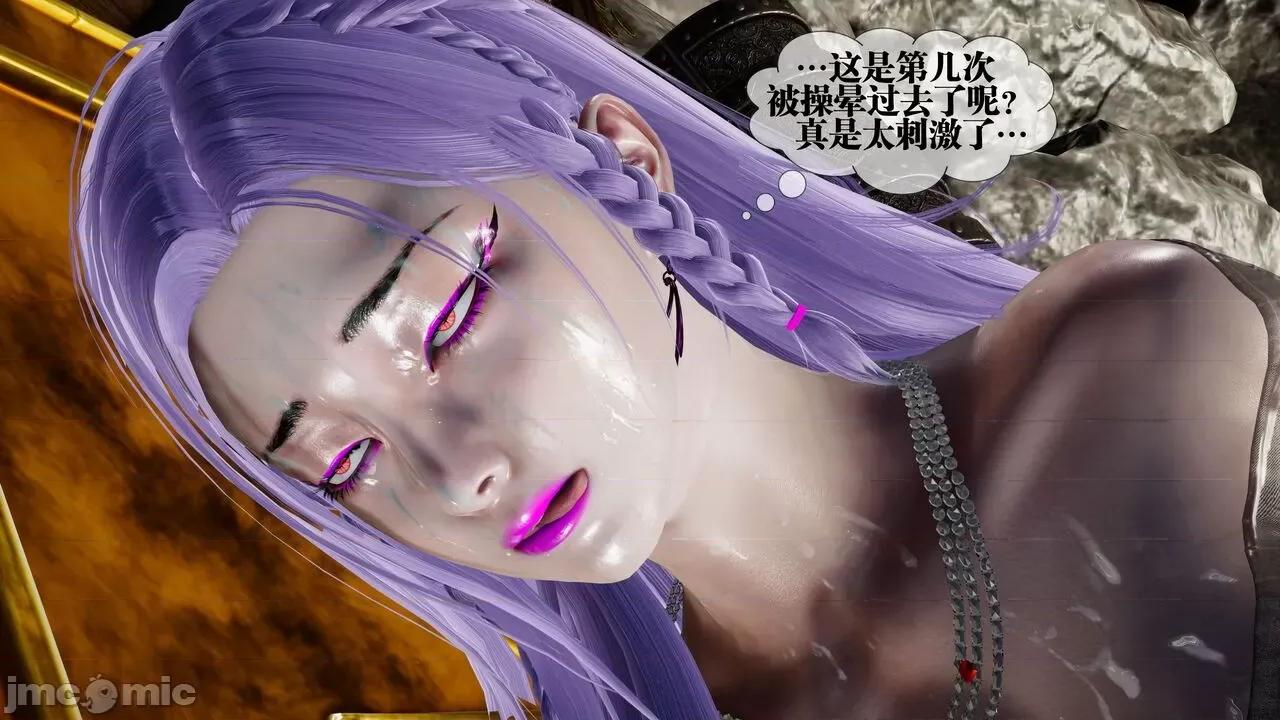 KillerT3D [KillerT] 堕落 33-34 第112页