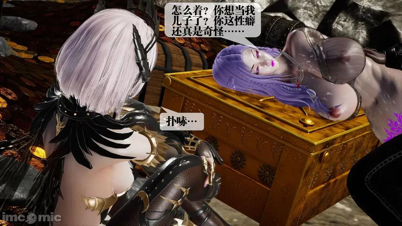 KillerT3D [KillerT] 堕落 33-34 第116页