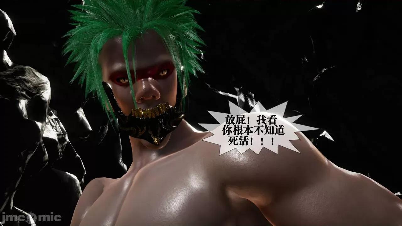 KillerT3D [KillerT] 堕落 33-34 第117页