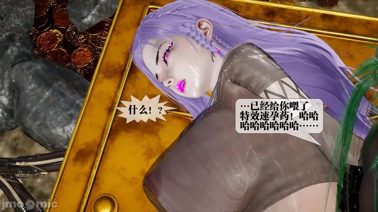 KillerT3D [KillerT] 堕落 33-34 第121页