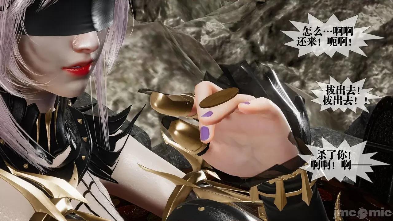 KillerT3D [KillerT] 堕落 33-34 第141页