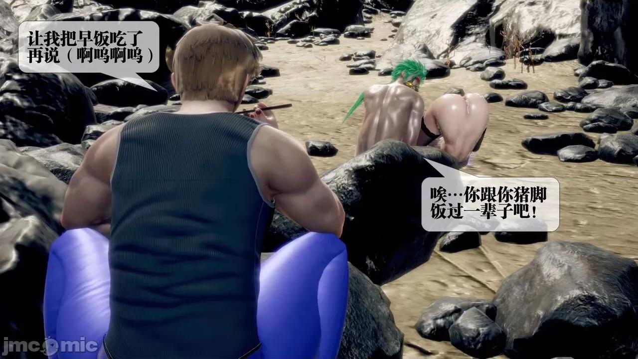 KillerT3D [KillerT] 堕落 33-34 第162页