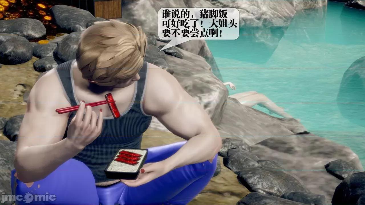 KillerT3D [KillerT] 堕落 33-34 第163页