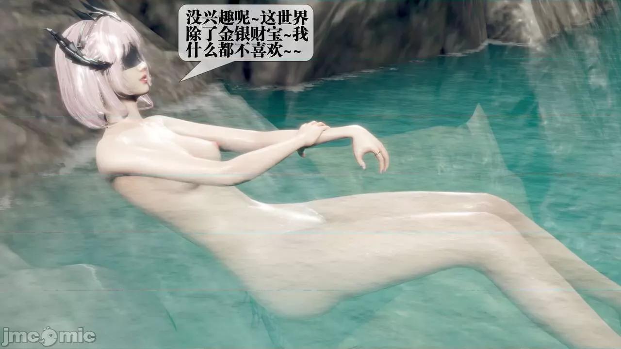 KillerT3D [KillerT] 堕落 33-34 第164页