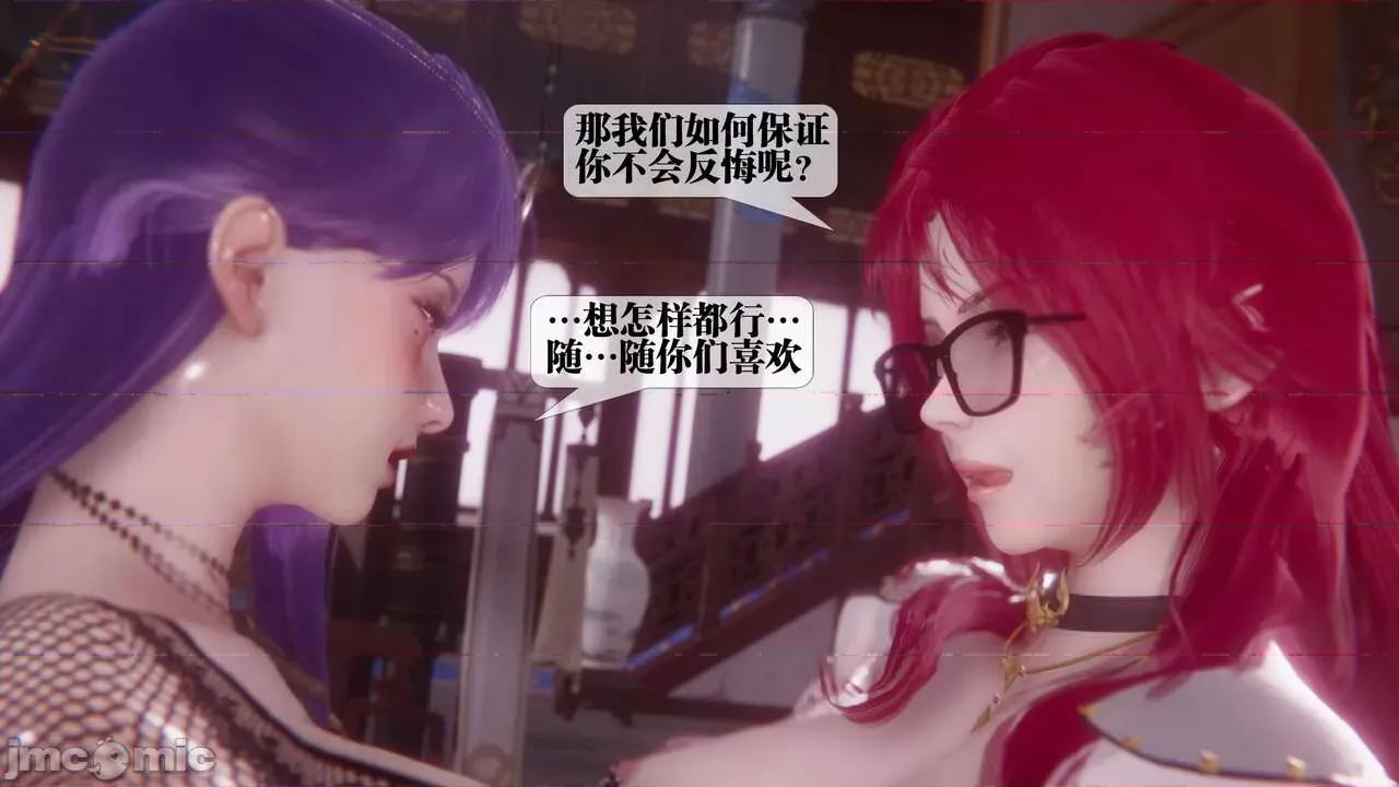 KillerT3D [KillerT] 堕落 33-34 第238页