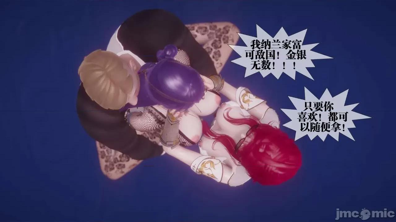 KillerT3D [KillerT] 堕落 33-34 第241页