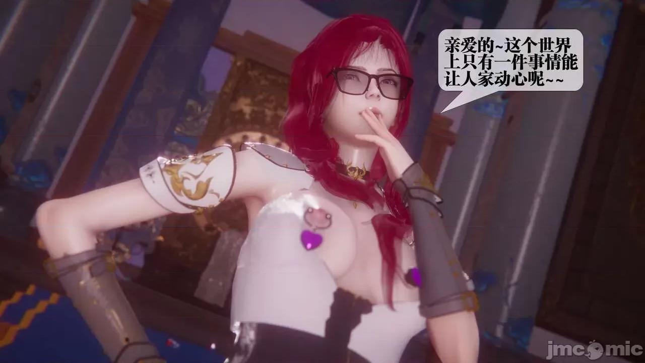 KillerT3D [KillerT] 堕落 33-34 第245页
