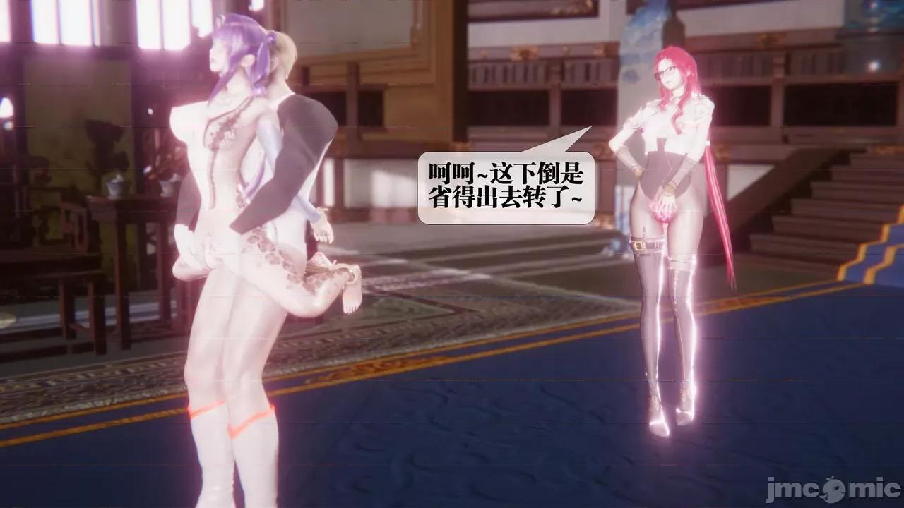 KillerT3D [KillerT] 堕落 33-34 第251页