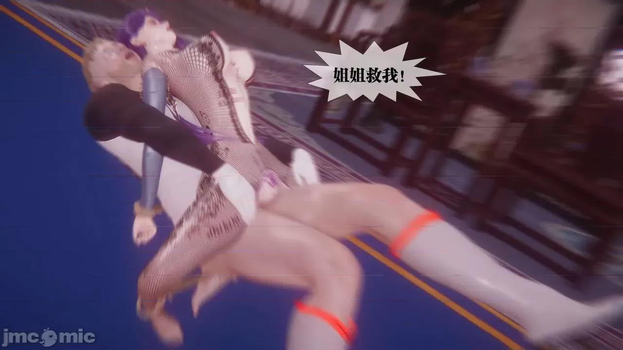 KillerT3D [KillerT] 堕落 33-34 第256页