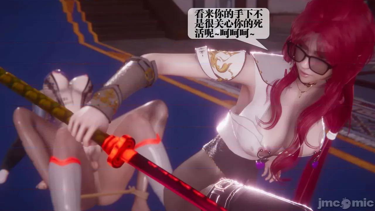 KillerT3D [KillerT] 堕落 33-34 第261页