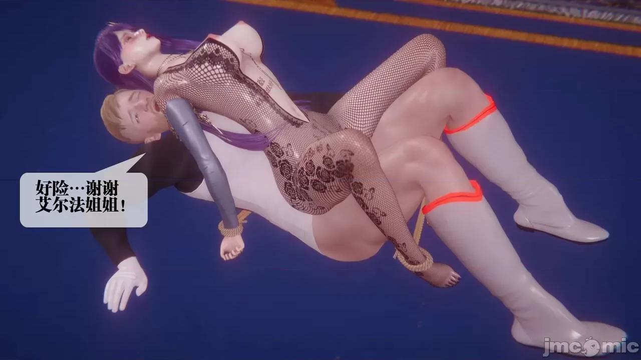 KillerT3D [KillerT] 堕落 33-34 第262页