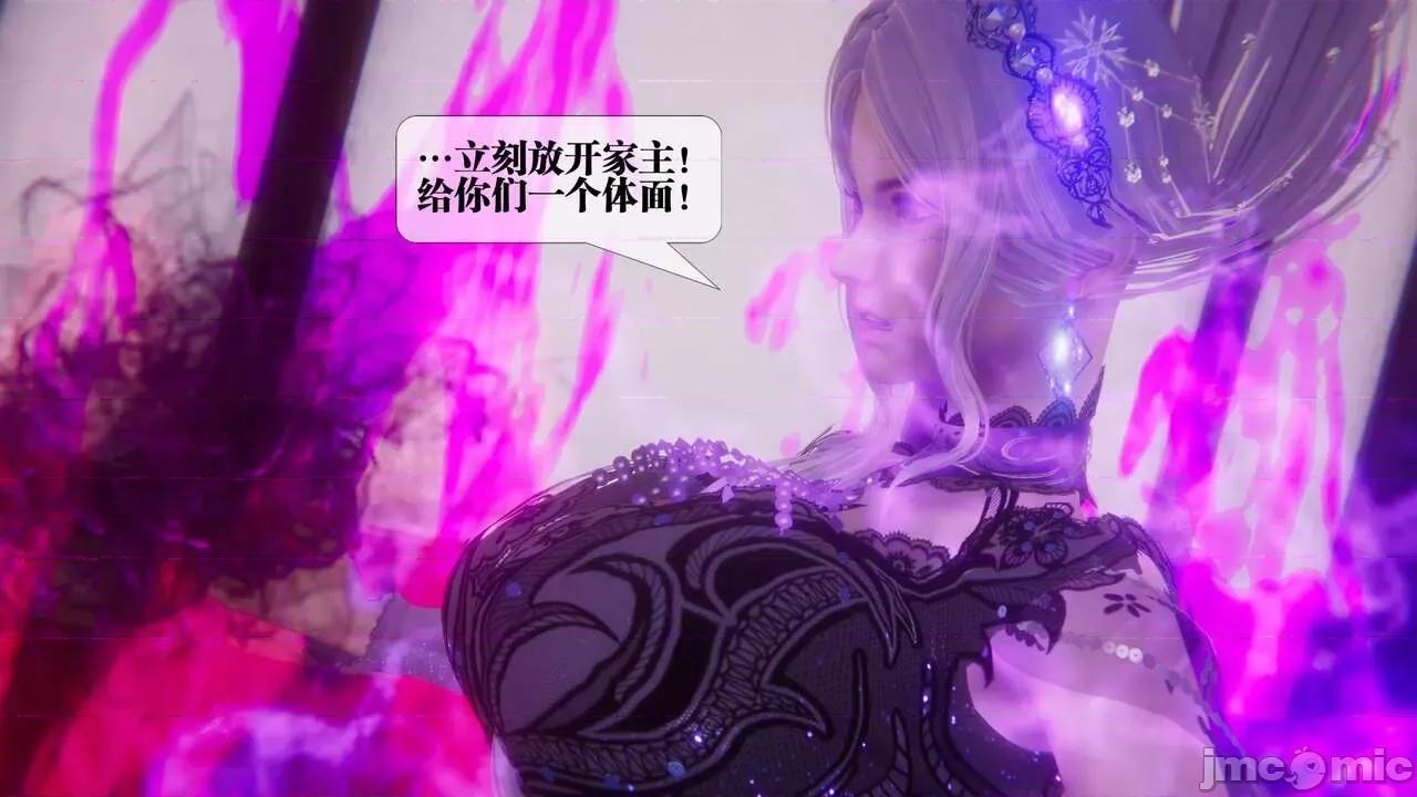 KillerT3D [KillerT] 堕落 33-34 第264页