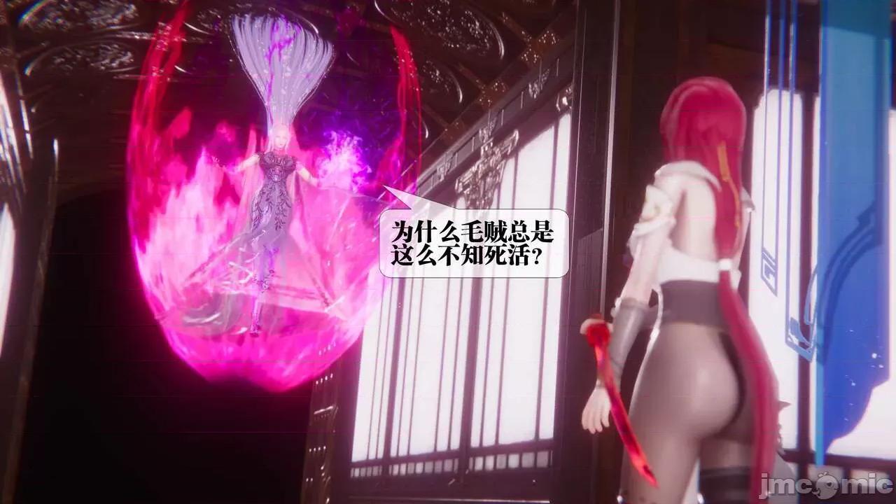 KillerT3D [KillerT] 堕落 33-34 第266页