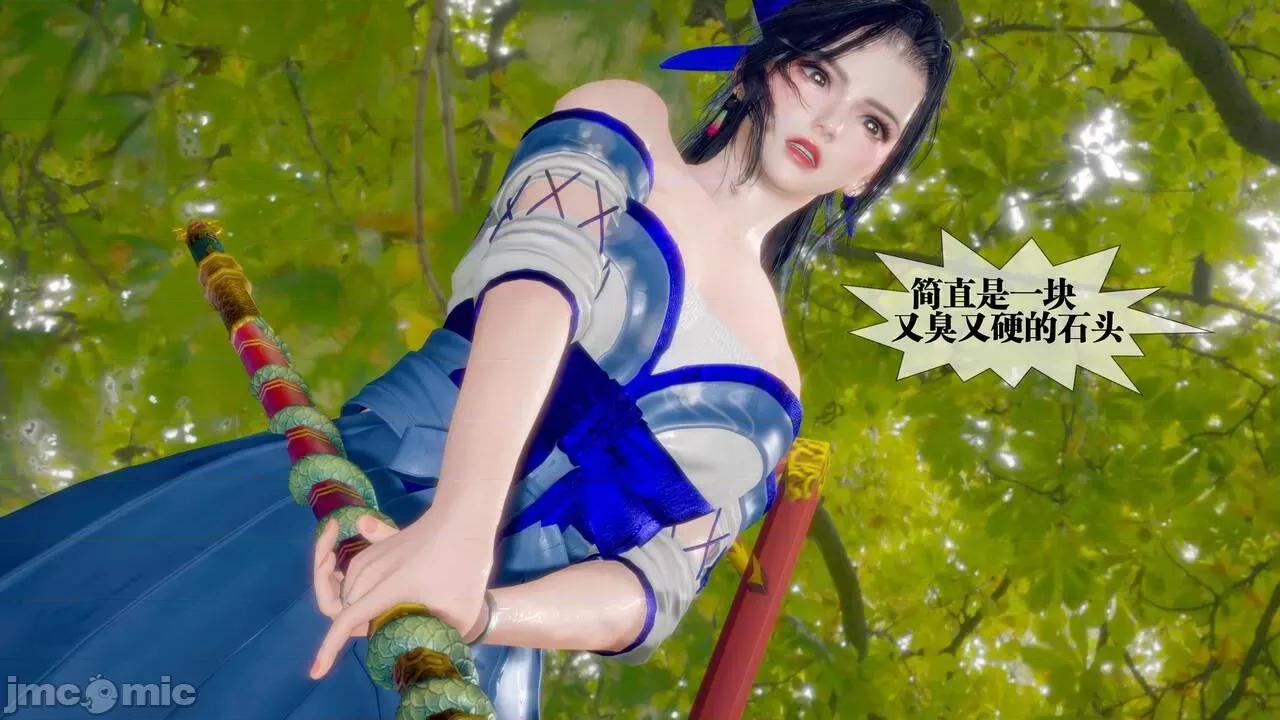 KillerT3D [KillerT] 堕落 33-34 第271页