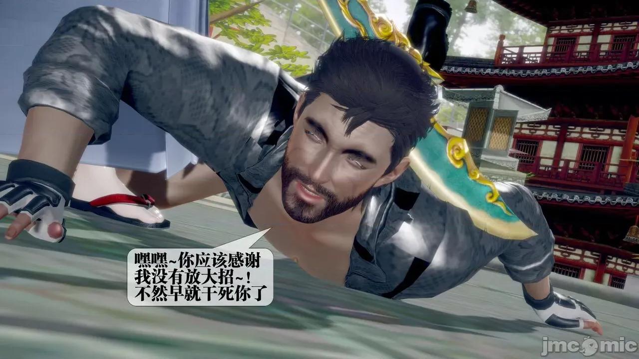 KillerT3D [KillerT] 堕落 33-34 第272页