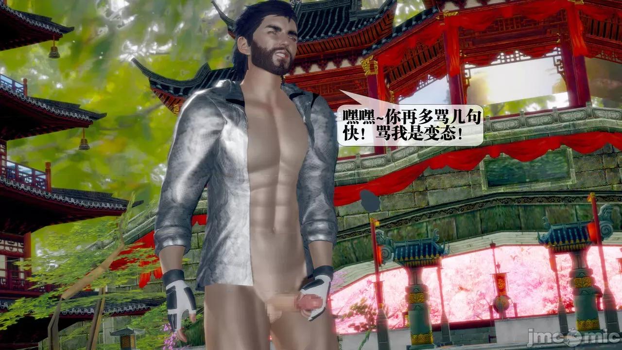 KillerT3D [KillerT] 堕落 33-34 第276页
