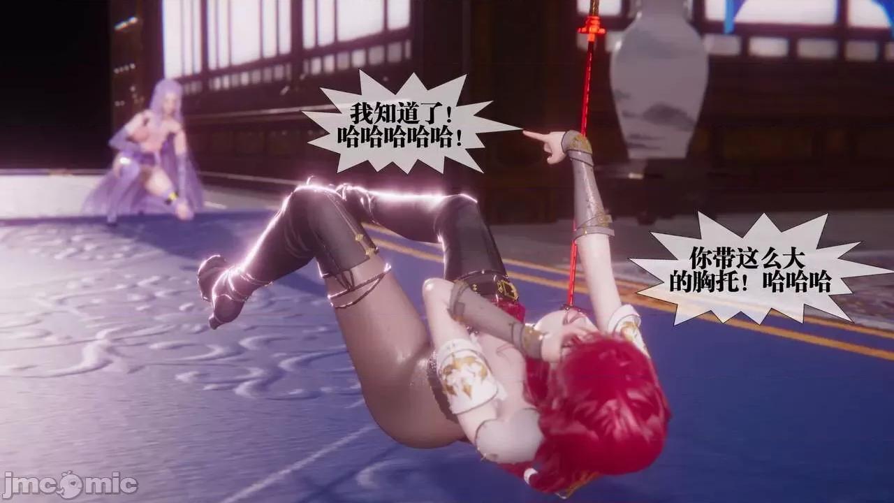 KillerT3D [KillerT] 堕落 33-34 第302页