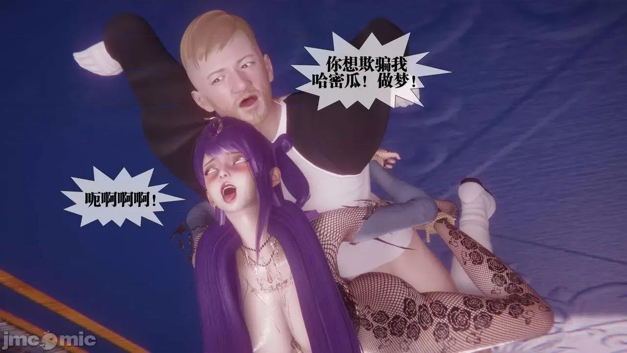 KillerT3D [KillerT] 堕落 33-34 第316页