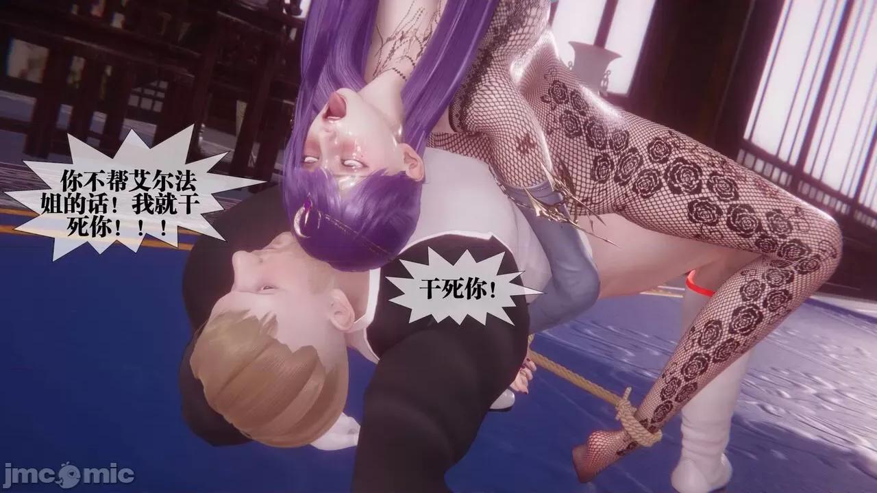 KillerT3D [KillerT] 堕落 33-34 第318页