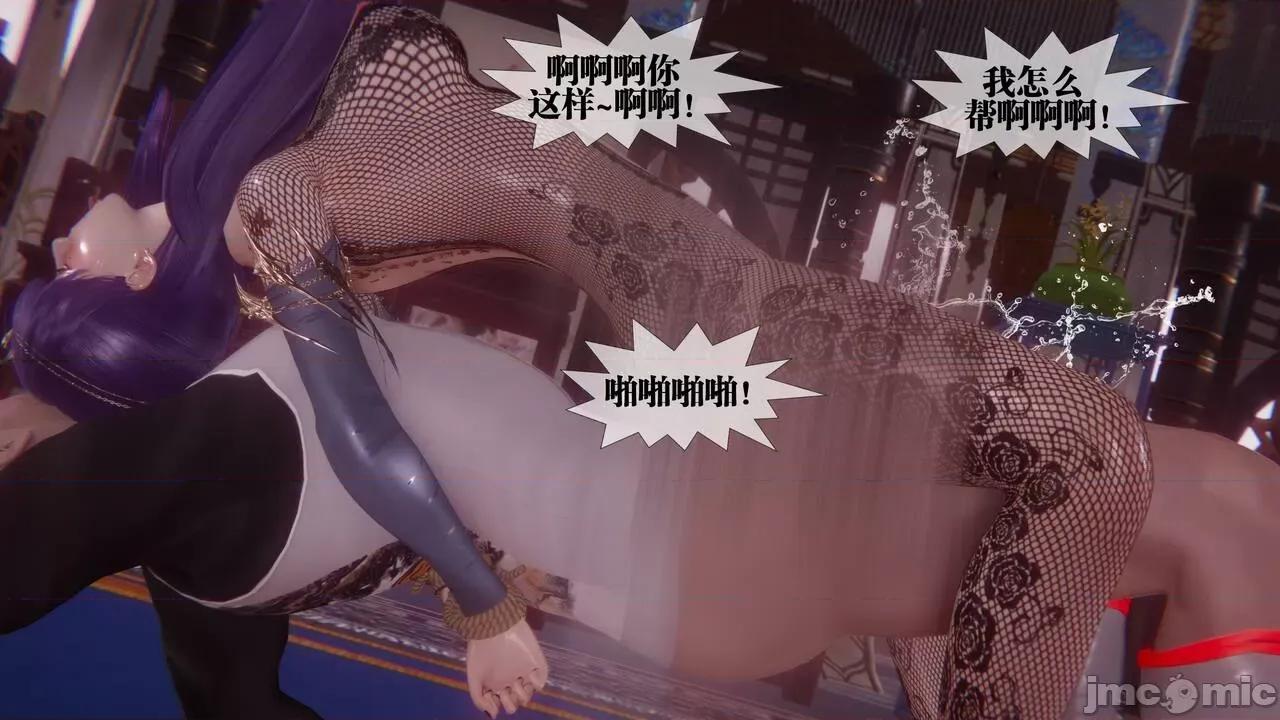KillerT3D [KillerT] 堕落 33-34 第319页