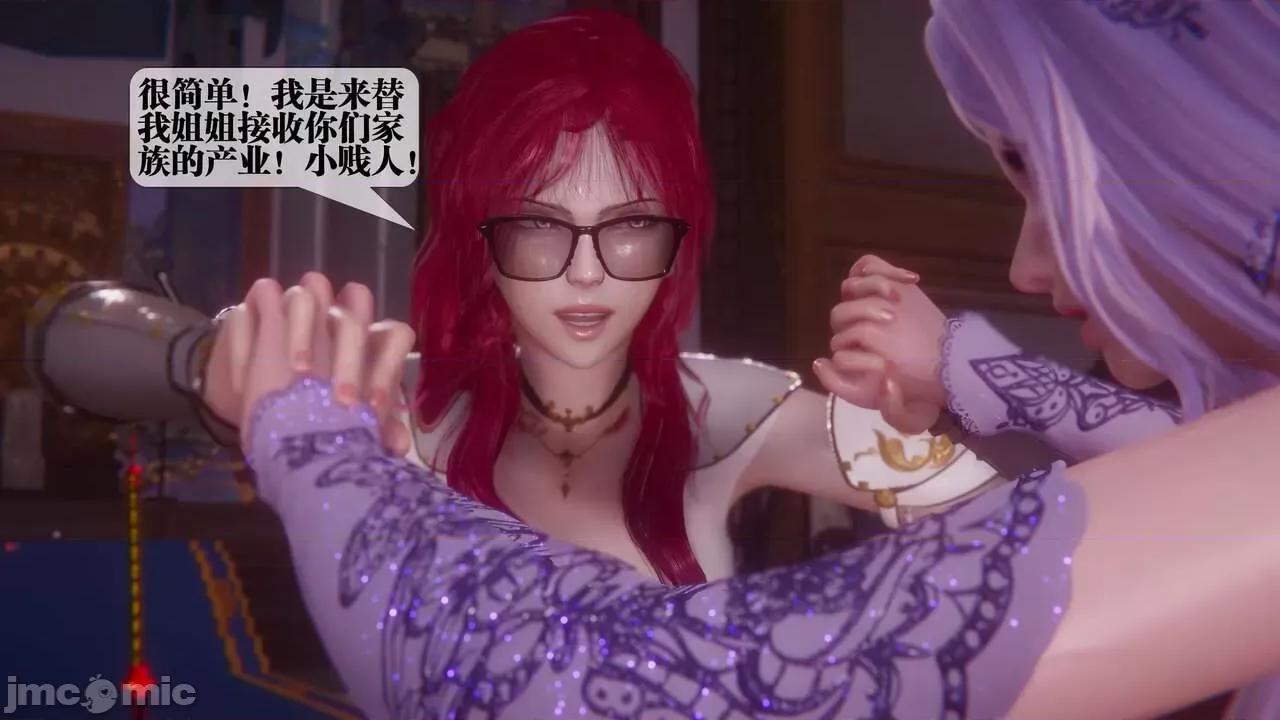 KillerT3D [KillerT] 堕落 33-34 第322页