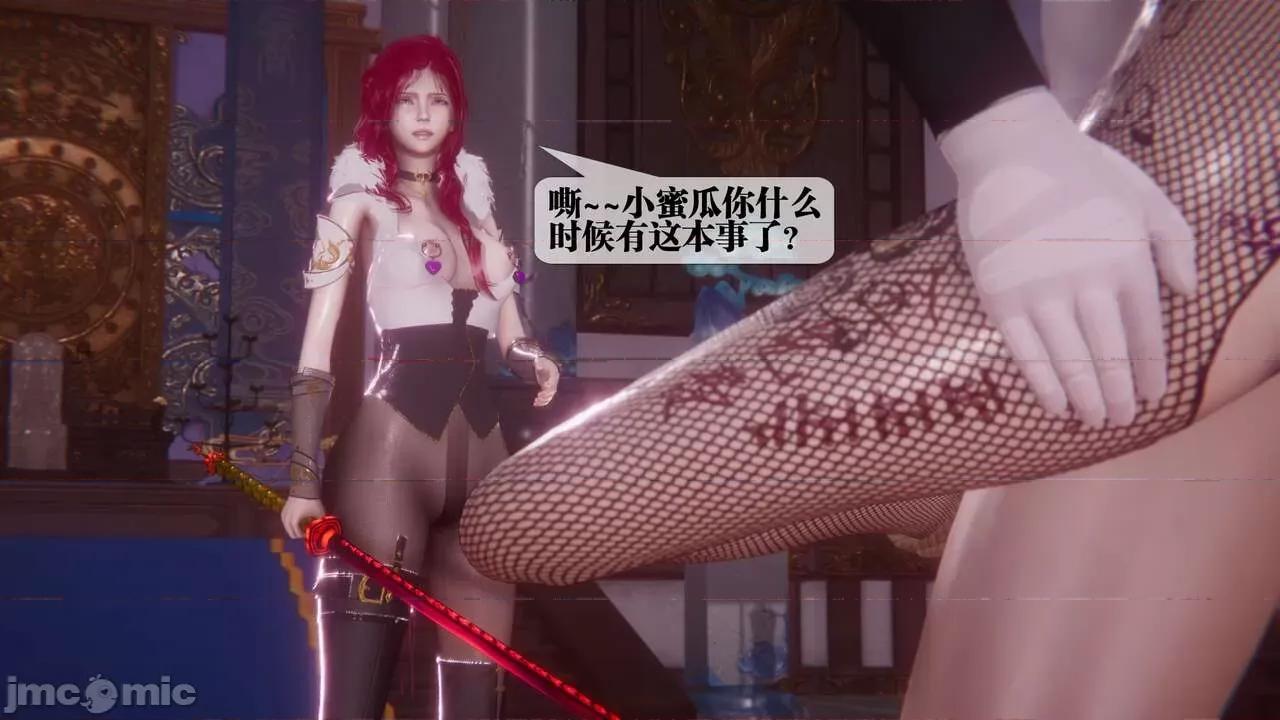 KillerT3D [KillerT] 堕落 33-34 第346页